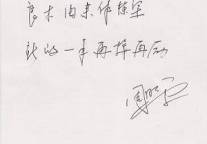 紫玉山庄：新的一年再接再厉