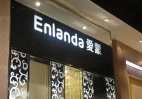 爱蒙：颠覆酒店睡眠文化
