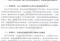旅游需求与市场机制是饭店产业演化内在动力