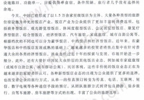 饭店业成为中国经济社会发展体系重要组成