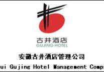 最受酒店人喜爱的十大国内酒店集团品牌入围名单(18)