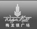 最受酒店人喜爱的十大餐饮连锁品牌入围名单(25)