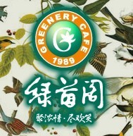最受酒店人喜爱的十大餐饮连锁品牌入围名单(30)