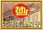 最受酒店人喜爱的十大餐饮连锁品牌入围名单(83)