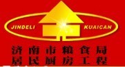 最受酒店人喜爱的十大餐饮连锁品牌入围名单(84)