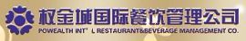 最受酒店人喜爱的十大餐饮连锁品牌入围名单(90)