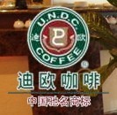 最受酒店人喜爱的十大餐饮连锁品牌入围名单（10）
