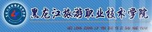 最受酒店业欢迎的十大国内旅游院校入围名单（25）