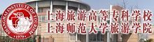 最受酒店业欢迎的十大国内旅游院校入围名单（27）