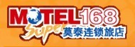 最受酒店人喜爱的十大酒店经济型品牌入围名单（7）