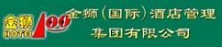 最受酒店人喜爱的十大酒店经济型品牌入围名单（12）