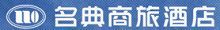 最受酒店人喜爱的十大酒店经济型品牌入围名单（33）