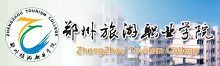 最受酒店业欢迎的十大国内旅游院校入围名单(55)