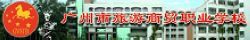 最受酒店业欢迎的十大国内旅游院校入围名单(64)
