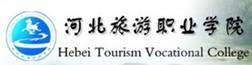 最受酒店业欢迎的十大国内旅游院校入围名单（7）