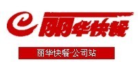 最受酒店人喜爱的十大餐饮连锁品牌入围名单（58）