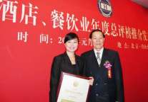 凯莱酒店集团荣获“十强管理集团”