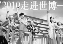 世博旅游大篷车开进泉城