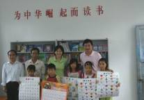 金茂三亚丽思卡尔顿酒店为六弓石艾小学捐赠“爱心图书馆”