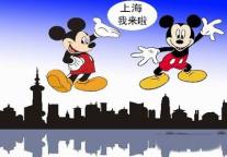 迪园迷盼有海派特征 旅游业对沪迪士尼充满期待