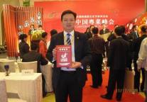 惠州康帝国际酒店喜获“中国粤菜名店”称号