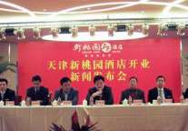 天津又添五星级酒店 新桃园12月6日正式开业