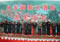 五星级酒店入驻四川灾区