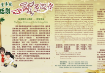 鑫海锦江大酒店推出爆笑话剧