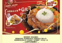 广东汕头德保餐饮美食优惠