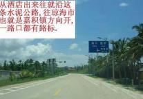 海南琼海至三亚自驾游玩攻略