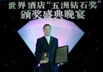澳门星际酒店荣获“十大新标志建筑酒店”称号