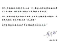 胡升阳：祝最佳东方带来更多阳光与灿烂
