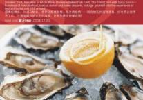 长沙皇冠假日酒店推出蓝色海洋美食节