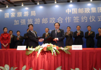 我国旅游、邮政业签署合作谅解备忘录