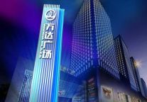 Hotel Keeps Spotlight On Wanda’s Global Ambitions