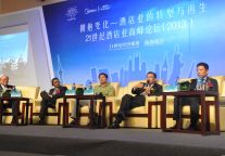 圆桌对话一：New Vision——困境中的酒店业发展新机遇