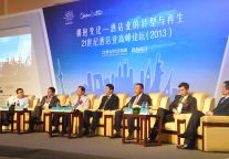 圆桌对话三：New Service——酒店非同质化服务体验
