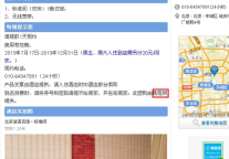 强强合作 携程产品接入嘀嗒团酒店频道