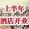 万科双月湾度假村7月盛大开业