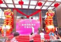 张家界桑植县首个四星级金豪国际酒店开业