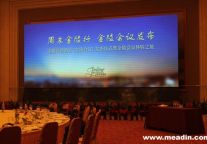 金陵连锁酒店《金陵会议》发布仪式暨金陵会议体验之旅成功举办