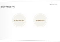 布草革命 雅高隆重推出布草系统解决方案