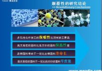 雅高纺织数据化定制布草方案