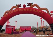 碧桂园进驻浙江衢州 凤凰酒店已开工