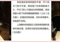 酒店产品“实用性、舒适性、专业性”探讨