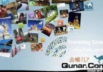详解去哪儿路演PPT：弱化与携程竞争关系