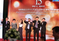 明辉集团北京分公司15周年庆典暨客户答谢晚宴在京成功举办