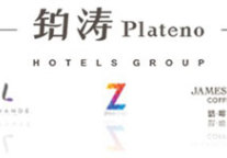 关于铂涛酒店集团