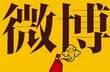 2013国内酒店品牌微博运营分析报告