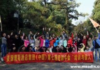 美国戴斯酒店集团（中国）第七届培训年会成功举办
